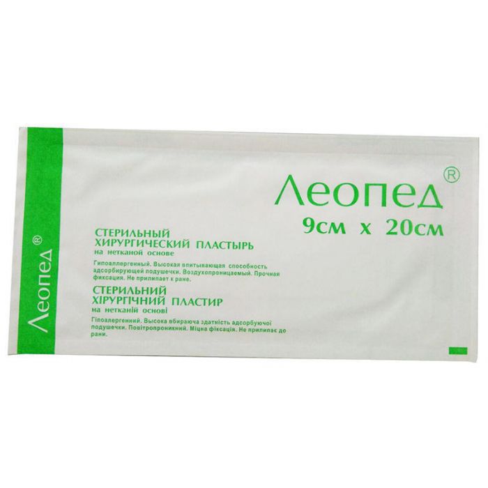 Стерильний хірургічний пластир на нетканій основі «ЛЕОПЕД» 9см х 20 см